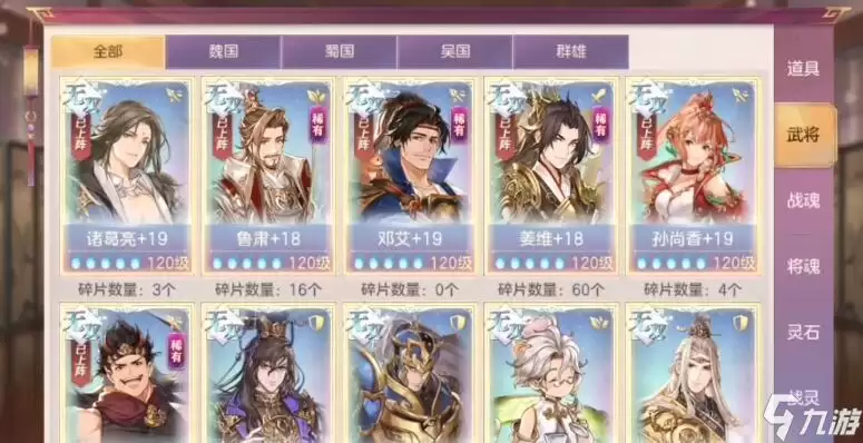 三国志幻想大陆福牛搭配指南：福牛与哪些武将组合效果最佳