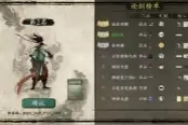 江湖行囊：华山派实战装备搭配指南