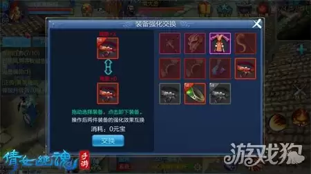 倩女幽魂手游-装备打孔所需金刚钻数量解析