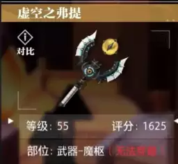 晶核尼尔联动武器寂曜之约评测-晶核尼尔联动寂曜之约实战表现如何