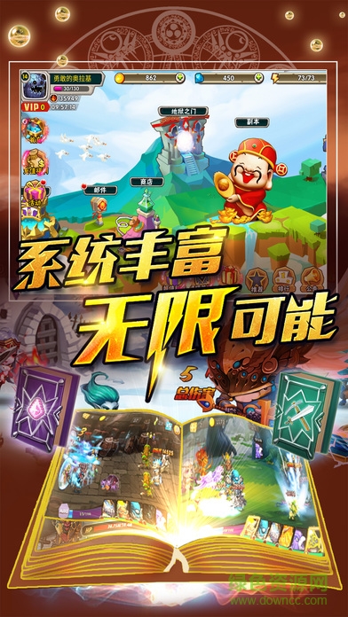 暴走英雄传无限金币版 暴走英雄传内购