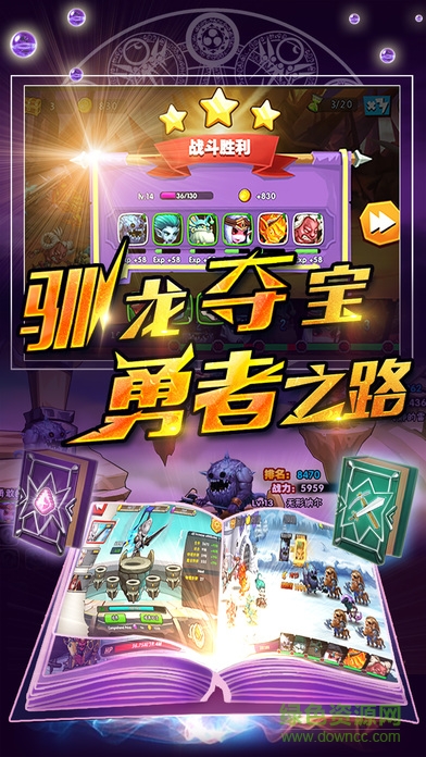 暴走英雄传内购 暴走英雄传无限金币版