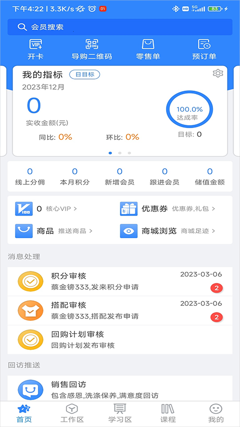 快乐企鹅app