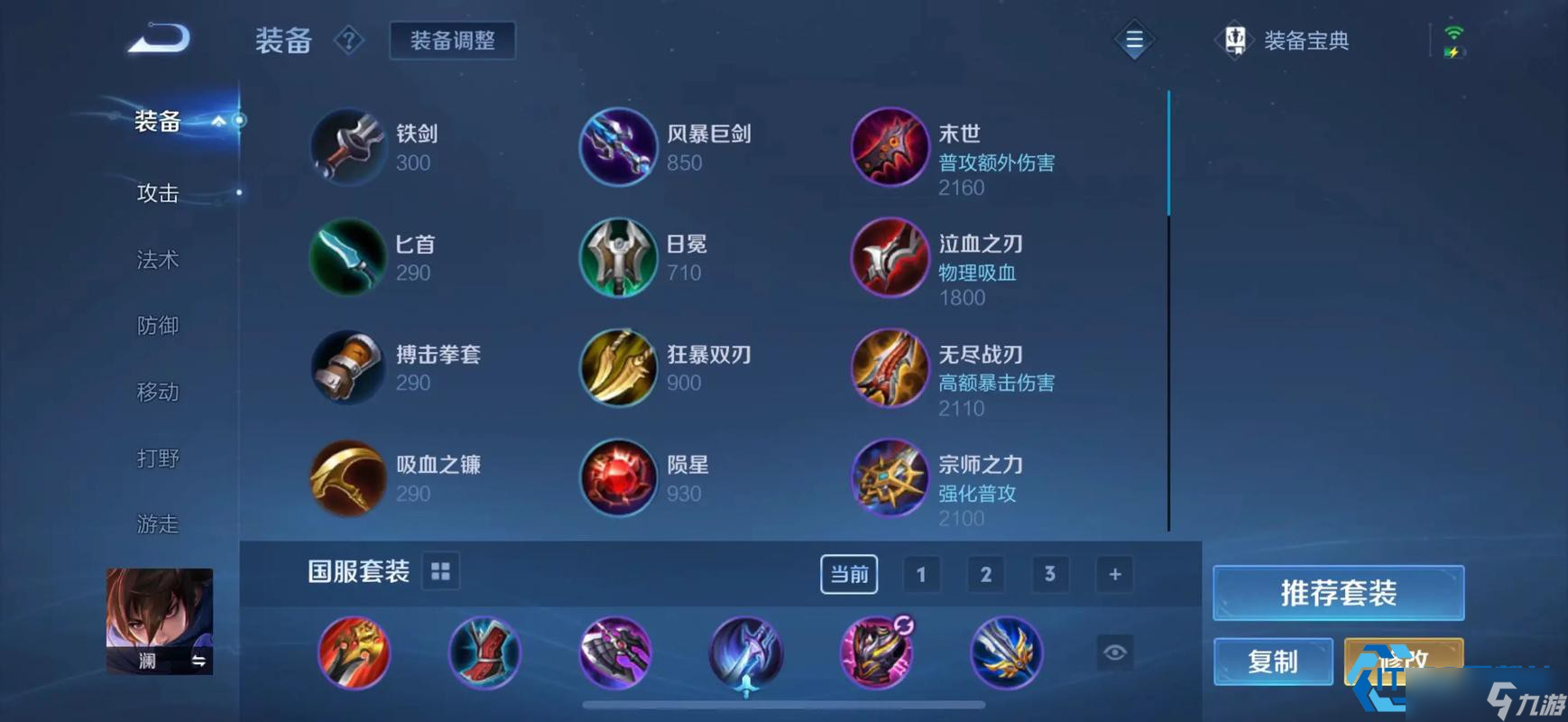 澜的极限冷却战法:高频连招制霸全场!