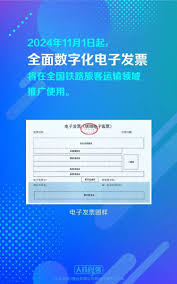 铁路12306报销凭证怎么打印