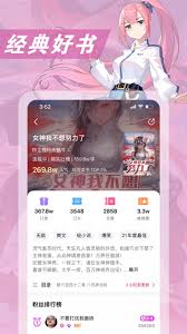 次元姬小说如何设置翻页模式
