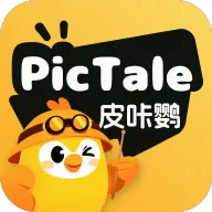 皮咔鹦AI绘本(绘本创作互动系统)
