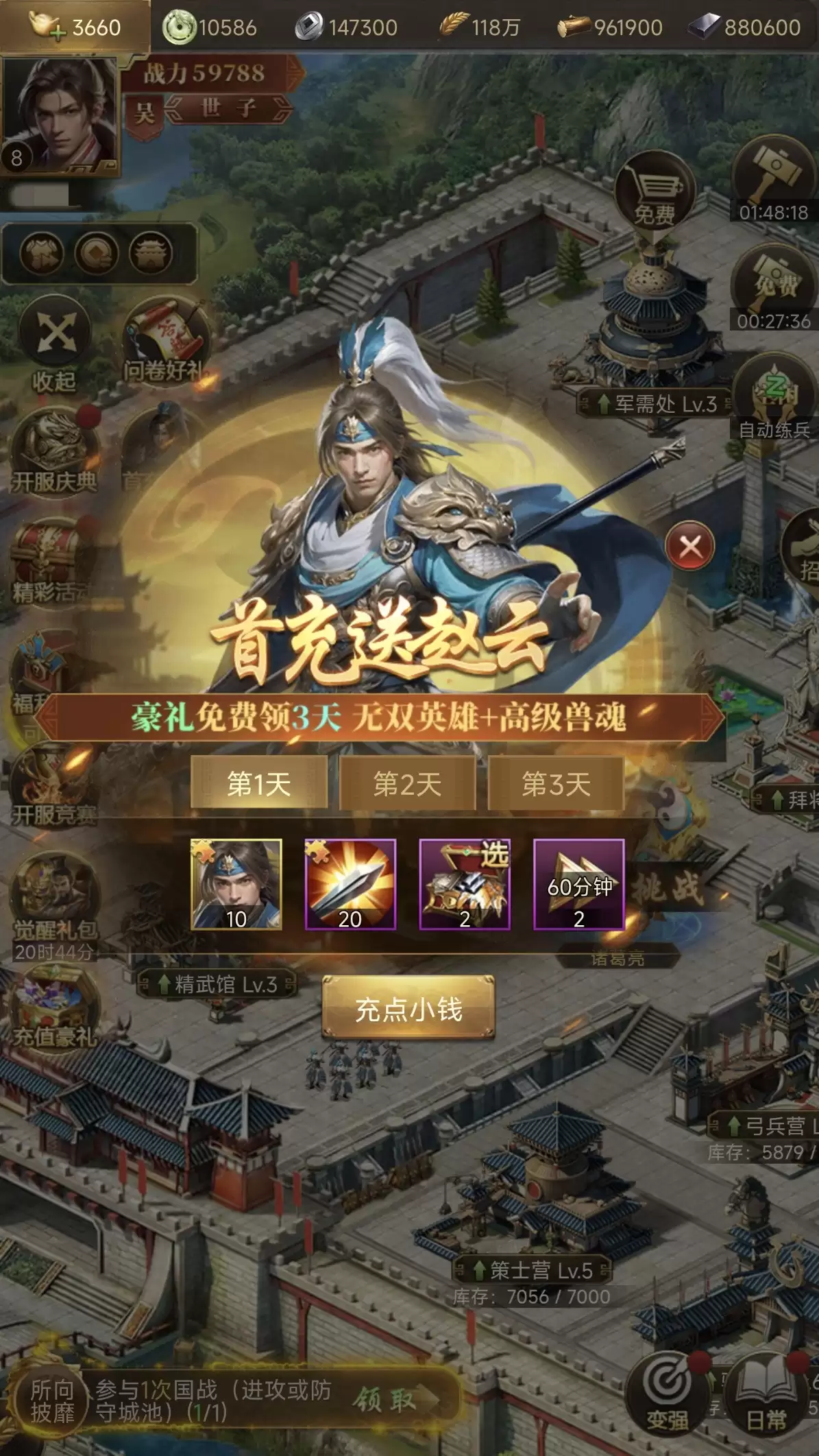 三国计手游赵云强度分析 三国计手游赵云实战表现与阵容搭配指南
