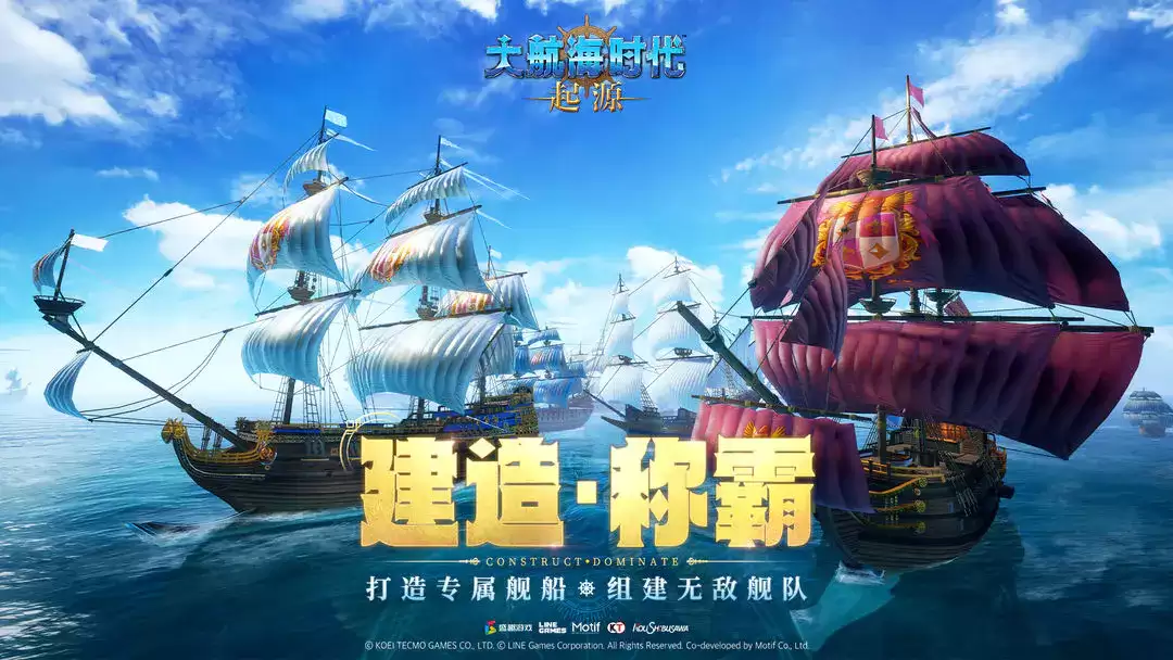 大航海时代起源怎么玩