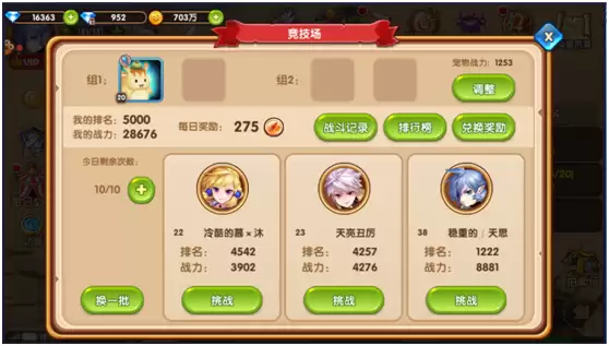 幻想少女公会未战冰剑流派怎么玩