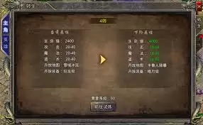 热血合击莽荒魔岛怎么前往