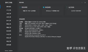 图吧工具箱验机教程怎么分享