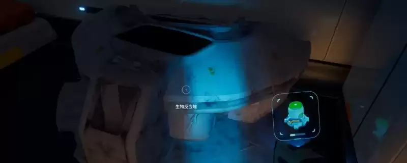 深海迷航2异星水域生物反应堆蓝图位置详解-快速获取方法分享