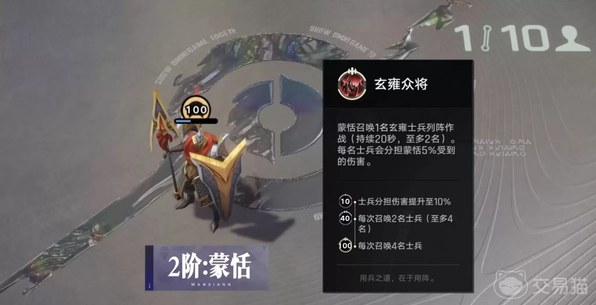 王者荣耀万象棋逐鹿蒙恬流派详解：阵容搭配指南与实战技巧精讲