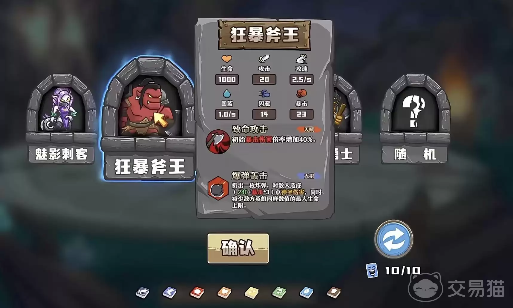 选技大乱斗最强阵容搭配指南：热门组合与实战技巧详解