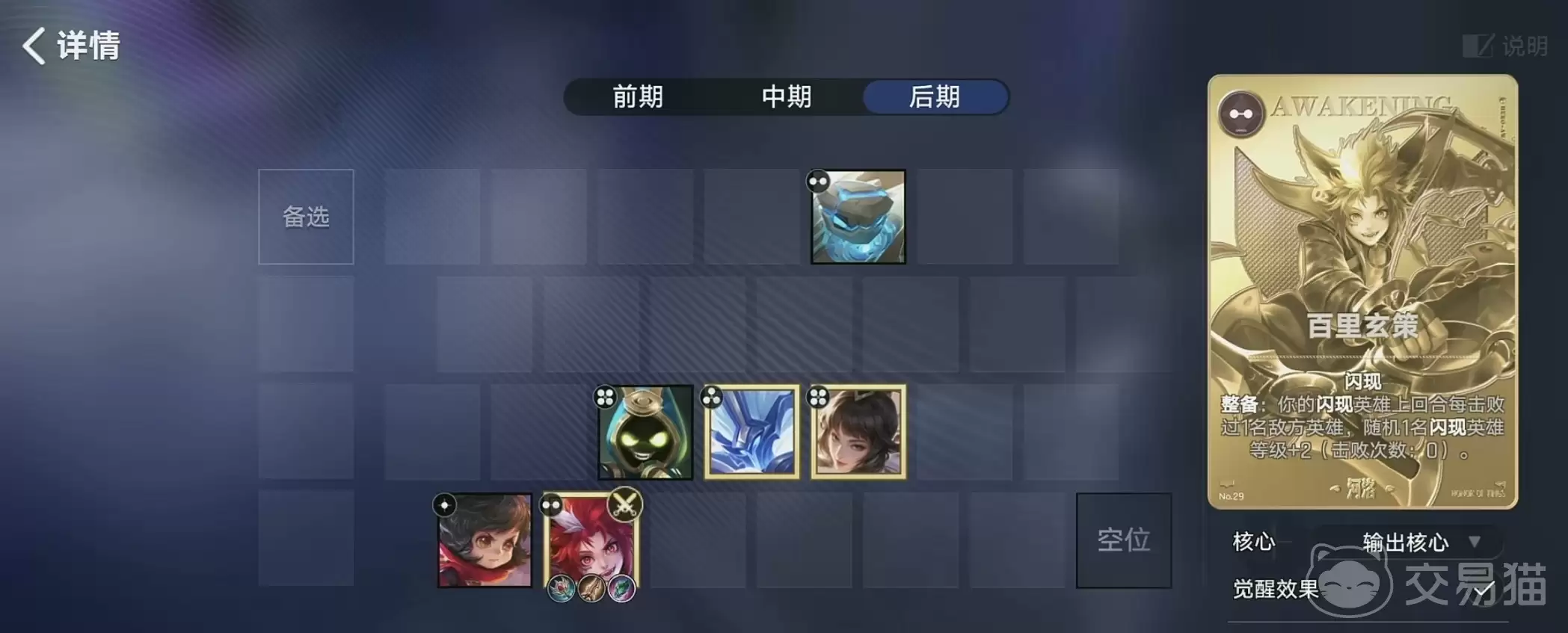 王者荣耀百里玄策出装指南：万象棋模式百里玄策最强装备搭配