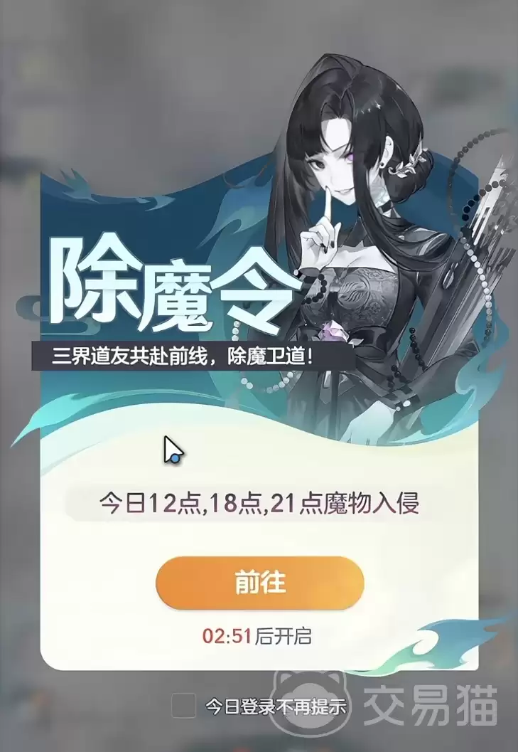 宗师之上手游：除魔任务全流程攻略详解与高效通关技巧指南