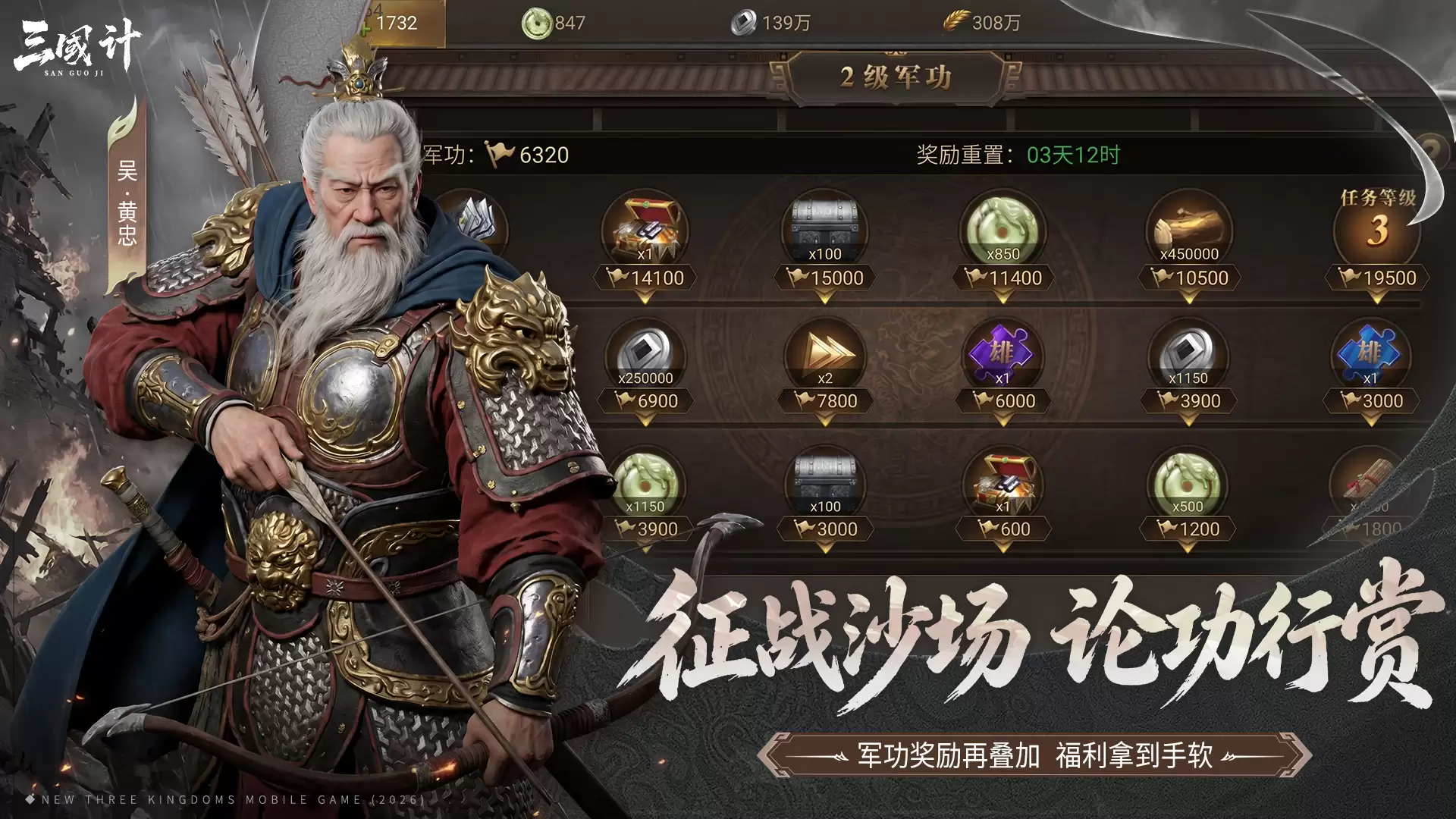 三国计什么时候出 公测上线时间预告