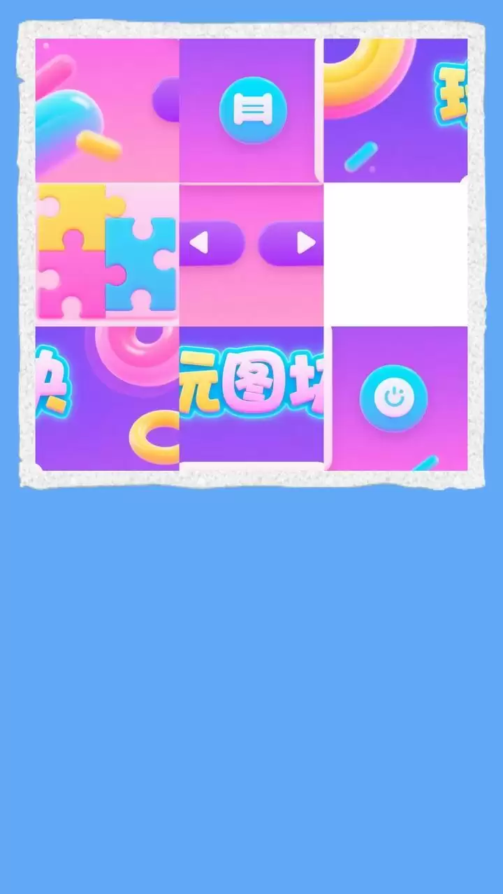 玩图块好玩吗 玩图块玩法简介