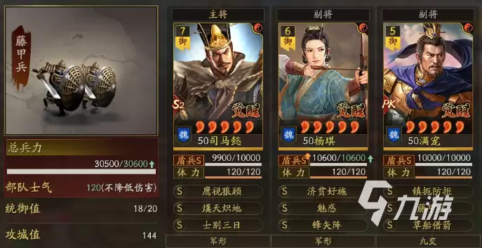 三国志战略版司马懿技能携带攻略 三国志战略版司马懿怎么带技能
