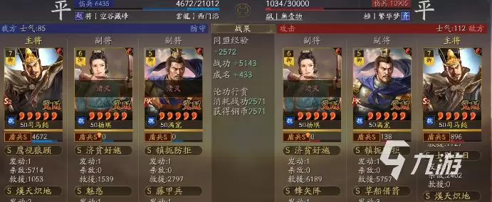 三国志战略版司马懿技能携带攻略 三国志战略版司马懿怎么带技能