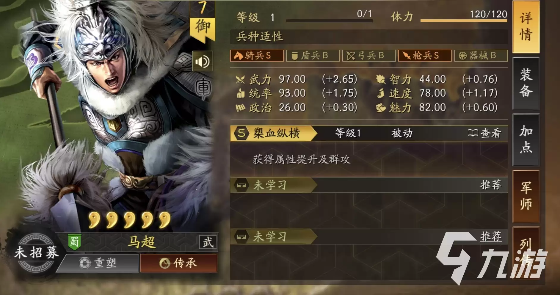 三国志战略版马超阵容怎么搭配 三国志战略版马超t0阵容配队详解