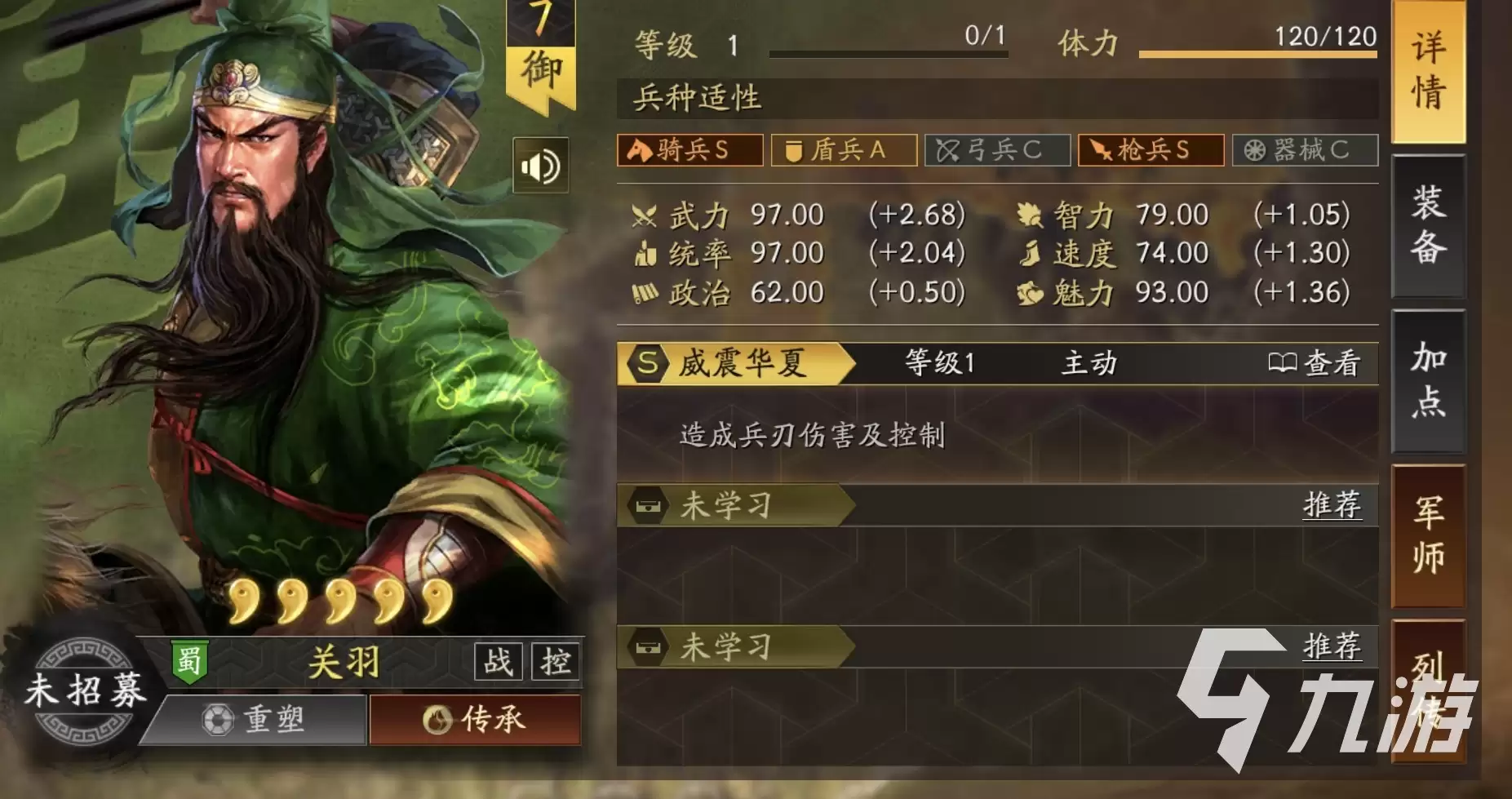 三国志战略版马超阵容怎么搭配 三国志战略版马超t0阵容配队详解