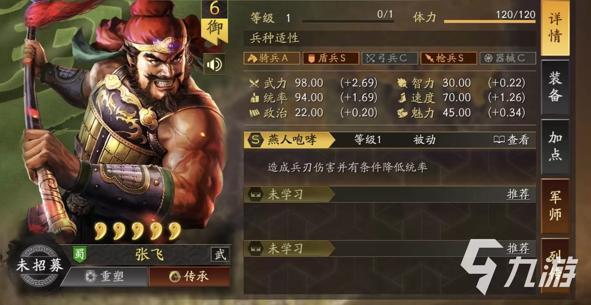 三国志战略版马超阵容怎么搭配 三国志战略版马超t0阵容配队详解