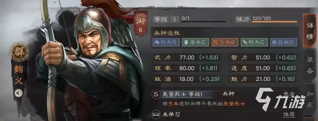 三国志战略版先登死士介绍 三国志战略版先登死士详解