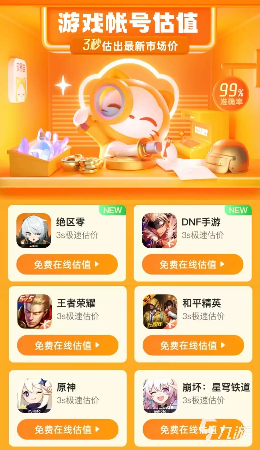 2026年三国志战略版账号交易指南:6大交易平台选购避坑与安全验证要点