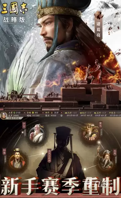 2026年三国志战略版账号交易指南:6大安全交易平台推荐与避坑要点