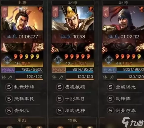 《三国志战略版》青州兵武锋魏枪阵容攻略