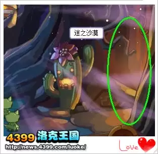 洛克王国迷之沙漠在什么位置