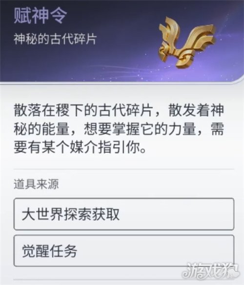 王者荣耀世界御流怎么加点-4
