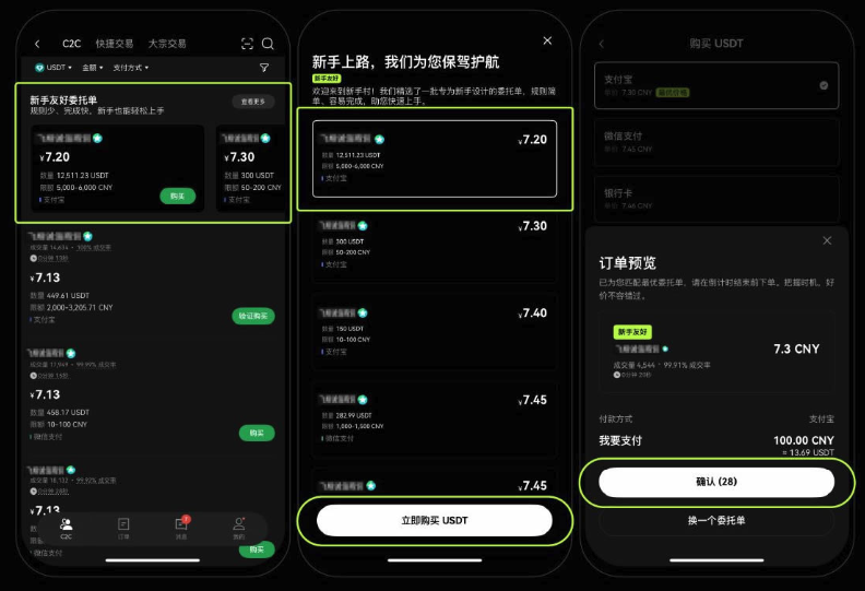 c2c新手友好商家.png