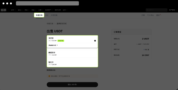 1779946949484759.png c2c支付方式.png