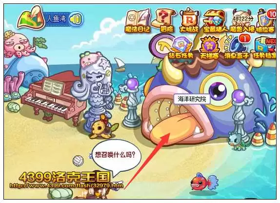 洛克王国怎么学会避水咒