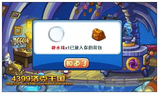 洛克王国怎么学会避水咒