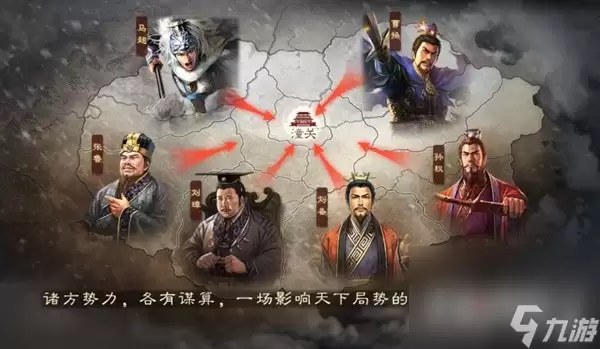 《三国志战略版》潼关之战剧本异族兵种玩法介绍