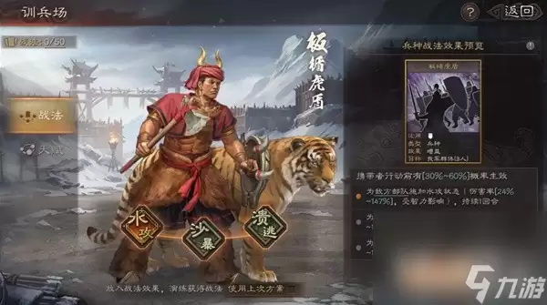 《三国志战略版》潼关之战剧本异族兵种玩法介绍