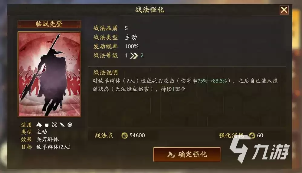 三国志战略版乐进值得培养吗 三国志战略版乐进强度详解