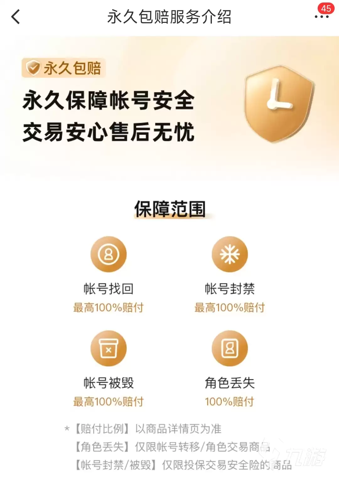 2026年三国志战略版灵犀账号交易指南:6大交易平台对比与安全选购建议