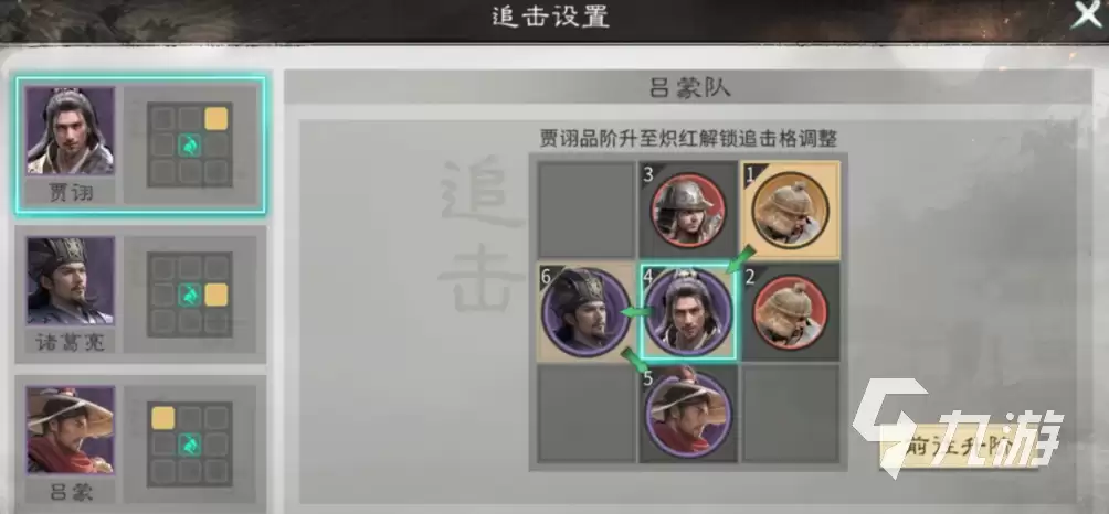 三国志战略版武侯控场队搭配与实战攻略：天下归心阵容详解