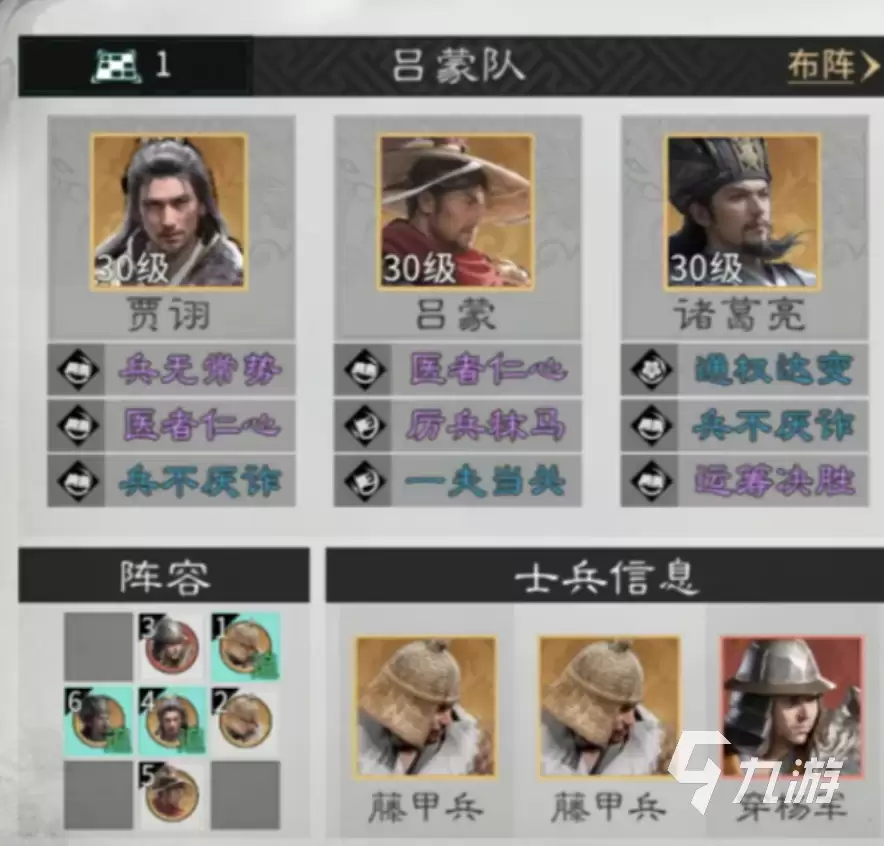 三国志战略版武侯控场队搭配与实战攻略：天下归心阵容详解