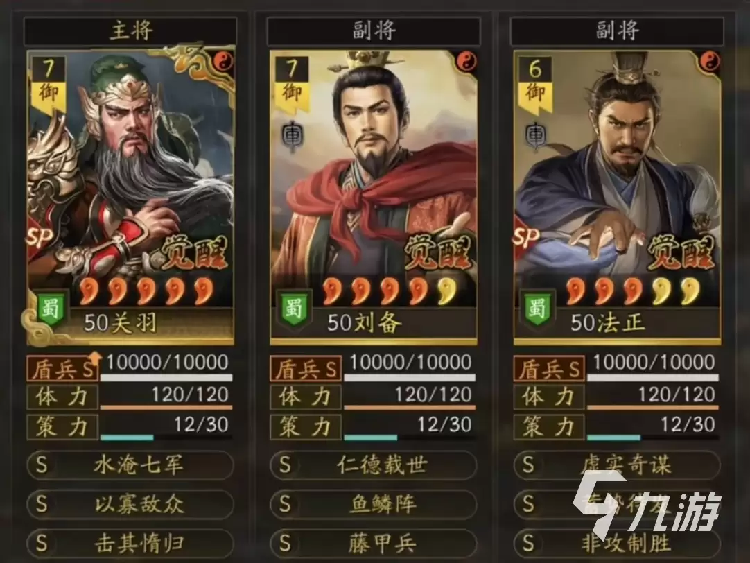 三国志战略版三幻神是哪三个 三国志战略版三幻神是什么武将