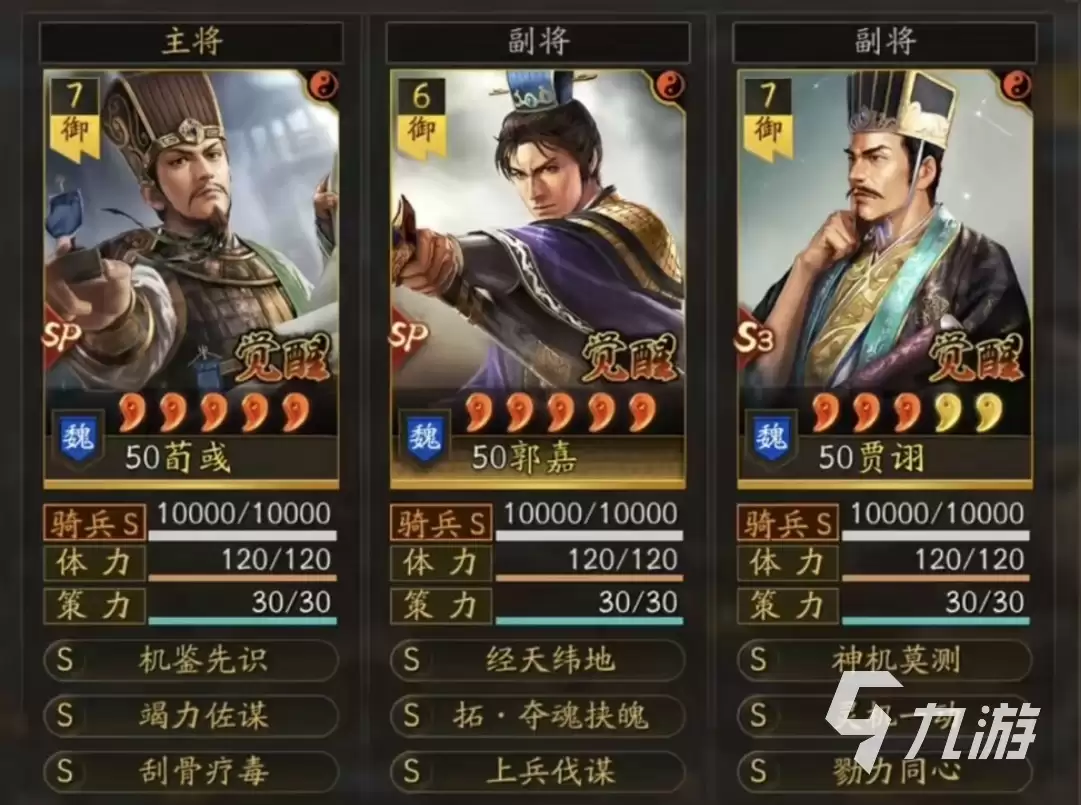 三国志战略版三幻神是哪三个 三国志战略版三幻神是什么武将