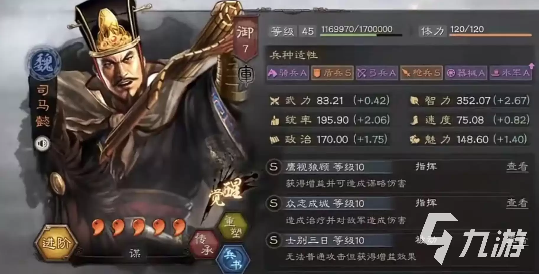 三国志战略版女王盾战法搭配详解 三国志战略版女王盾怎么玩