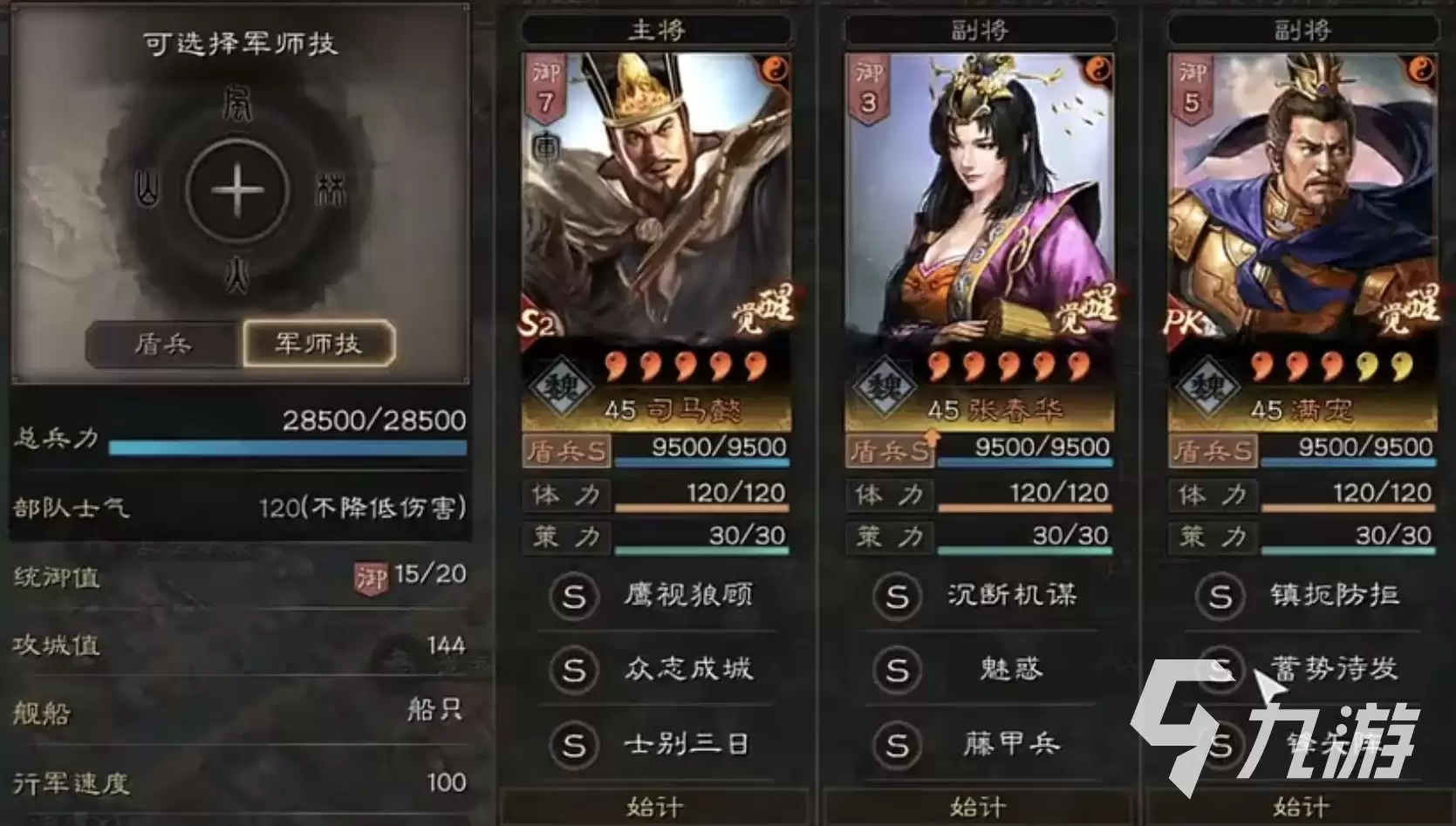 三国志战略版女王盾战法搭配详解 三国志战略版女王盾怎么玩