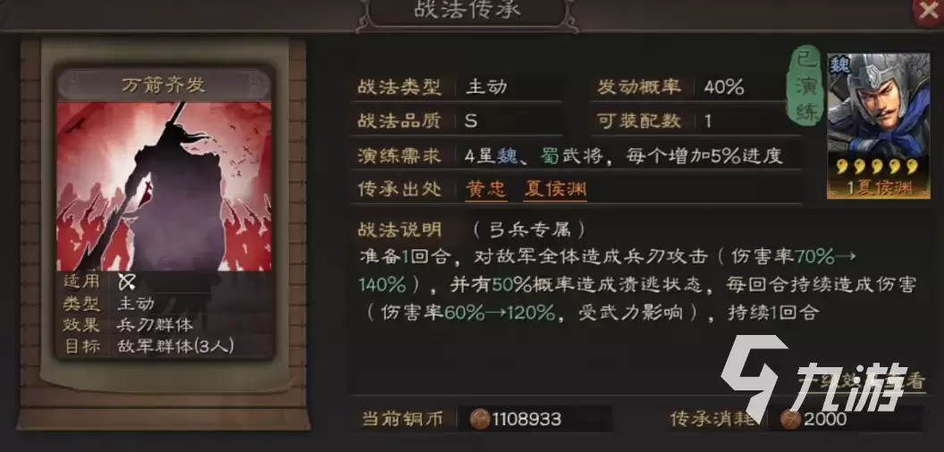 三国志战略版定军山之战阵容推荐 三国志战略版定军山阵容怎么选