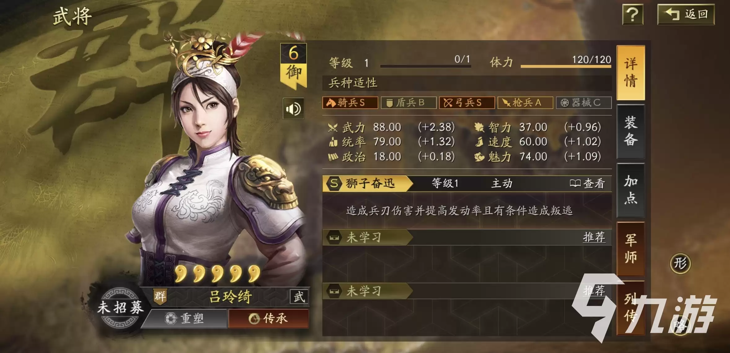 三国志战略版吕玲绮最强阵容怎么玩 三国志战略版吕玲绮阵容搭配攻略分享